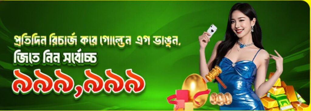 ACE67 App Bangladesh – Daily Recharge Bonus Offer up to ৳999,999