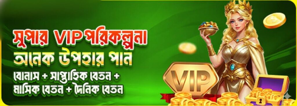 ACE67 App Bangladesh – VIP Program Bonus & Daily Rewards for Players