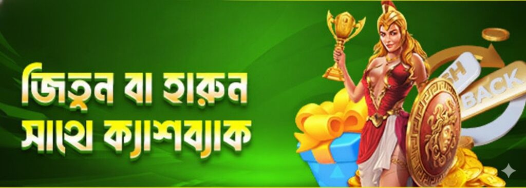 ACE67 Bet Bangladesh – Win or Lose, Get Instant Cashback Bonus