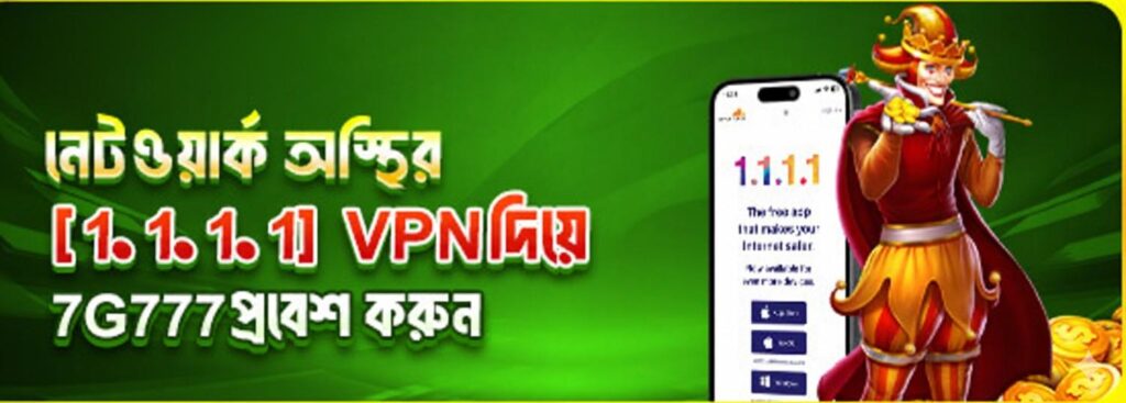 ACE67 Bet Bangladesh – Access Safely via 1.1.1.1 VPN for Online Betting and Casino