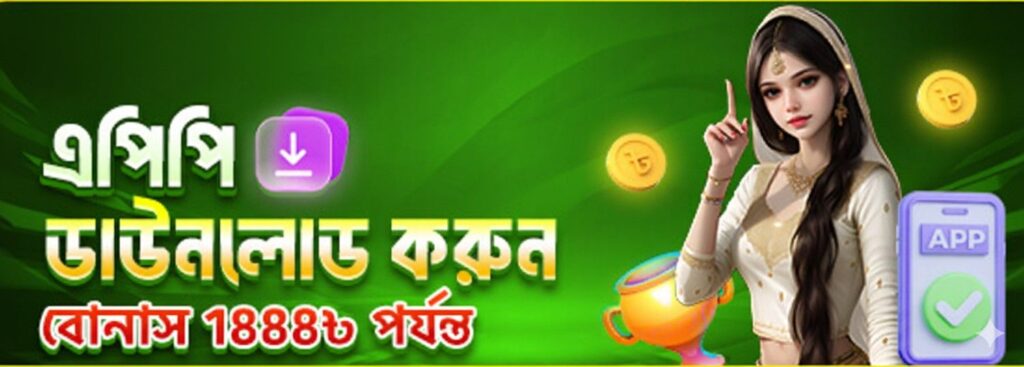 ACE67 Register Bangladesh – Apk Download & Bonus Offer up to ৳1888