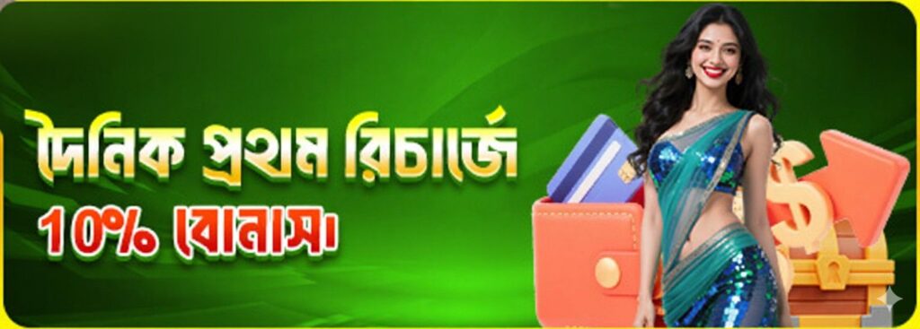 ACE67 Register Bangladesh – Daily Recharge Bonus 10% Offer